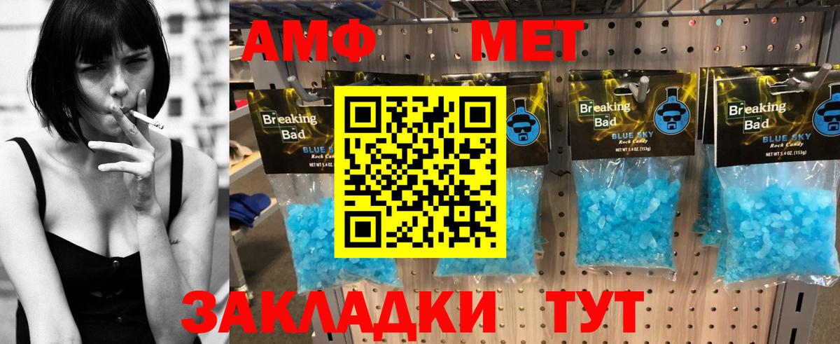 Амфетамин VHQ  Вход с VPN  Amphetamine  Сарапул 