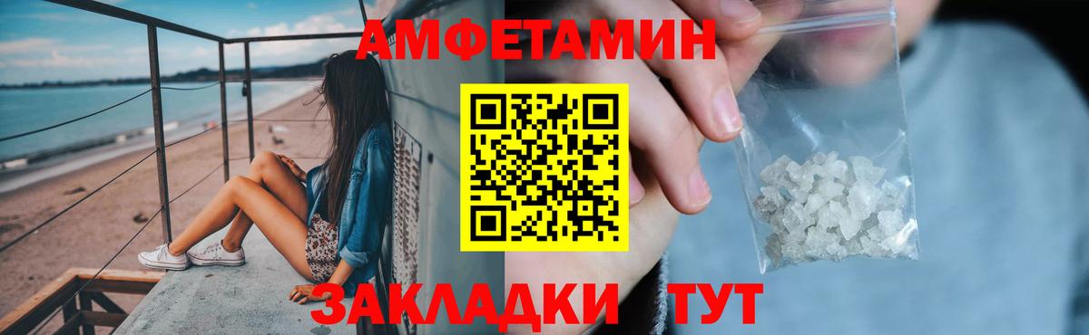 Амфетамин 97% Сарапул