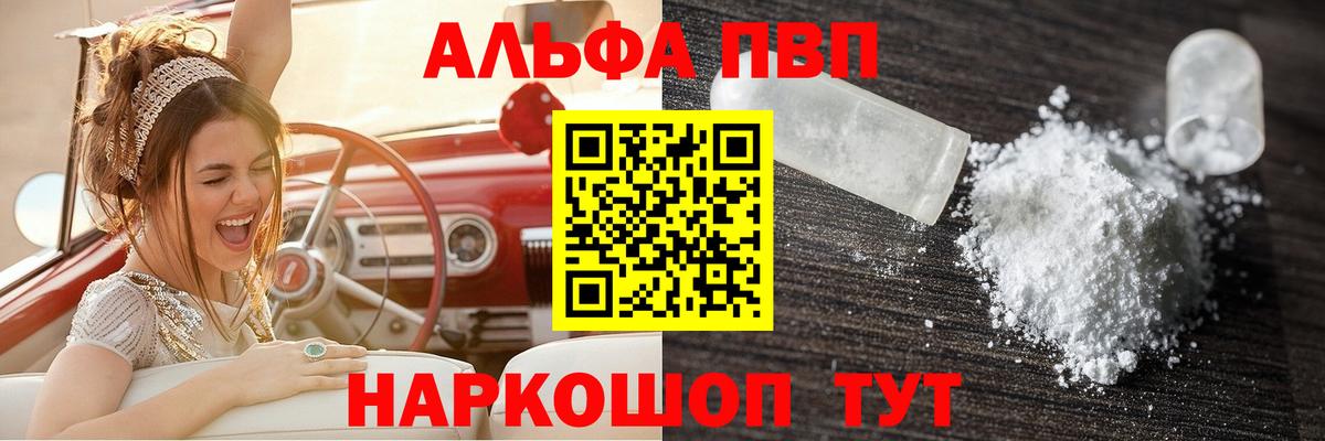 Alpha-PVP мука Сарапул