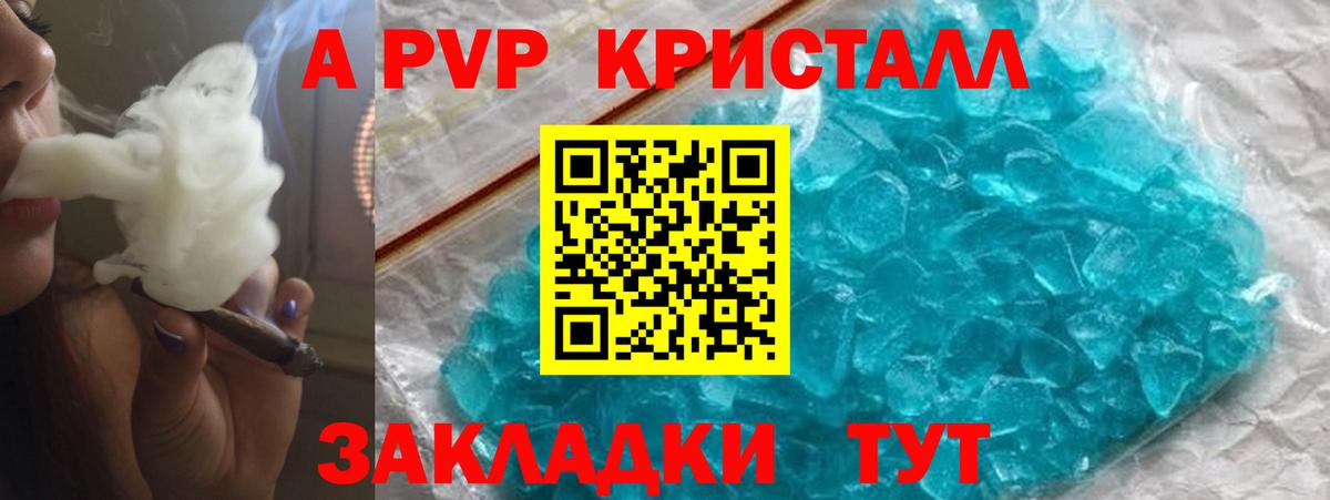 Alpha PVP мука  Вход с VPN  APVP мука  Сарапул  APVP VHQ 