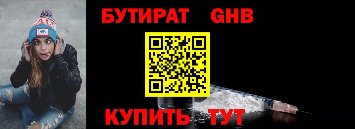 Сарапул  БУТИРАТ вода  Вход с VPN 