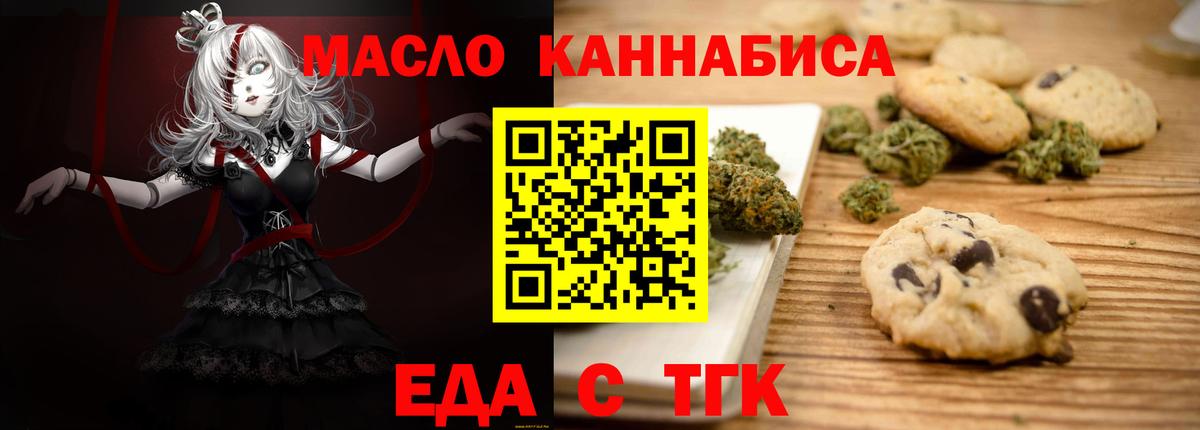 Печенье с ТГК марихуана Сарапул