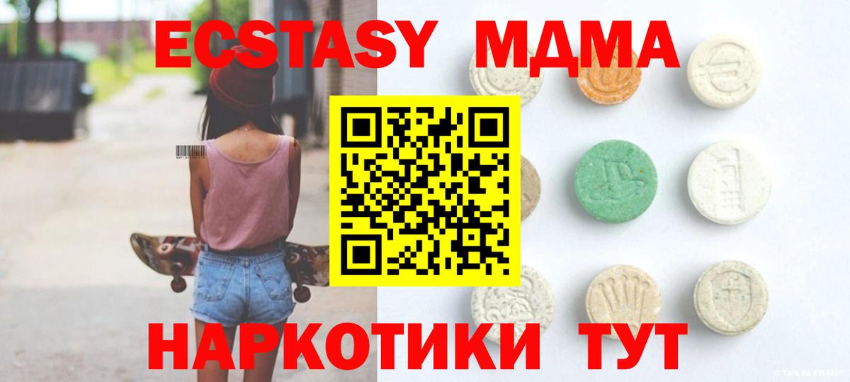 Экстази  Вход с VPN  ЭКСТАЗИ VHQ  Сарапул  Ecstasy Punisher 