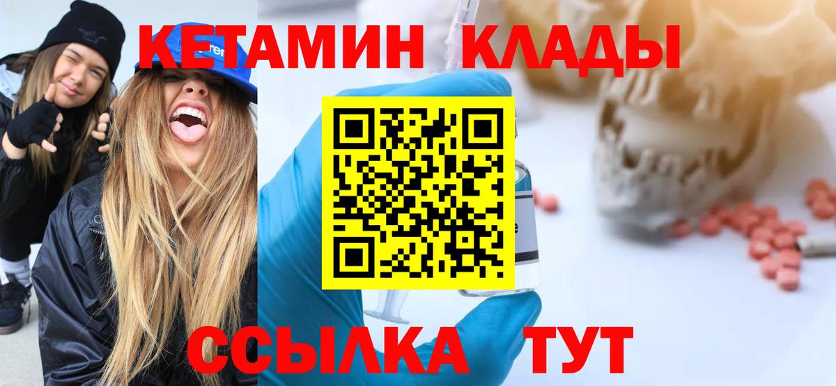 Кетамин VHQ  Вход с VPN  Сарапул 