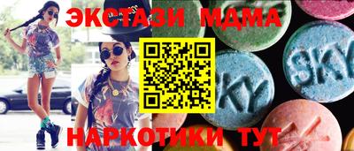 mdma Наро-Фоминск