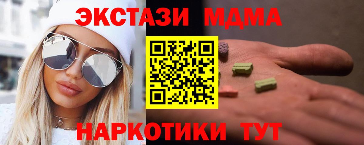 МДМА  МДМА молли  Вход с VPN  Сарапул 