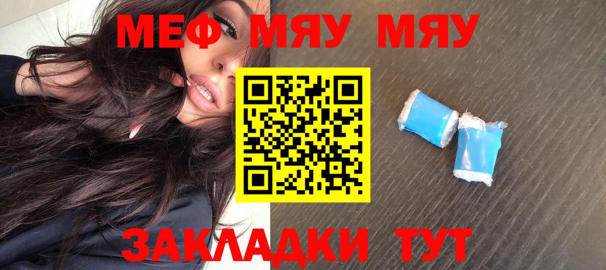 Меф  МЕФ mephedrone  МЕФ мука  Вход с VPN  Сарапул 