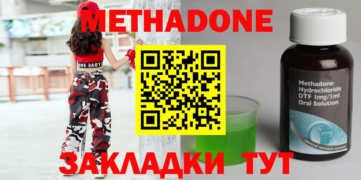 МЕТАДОН methadone  Метадон methadone  Сарапул  блэк спрут   Вход с VPN 