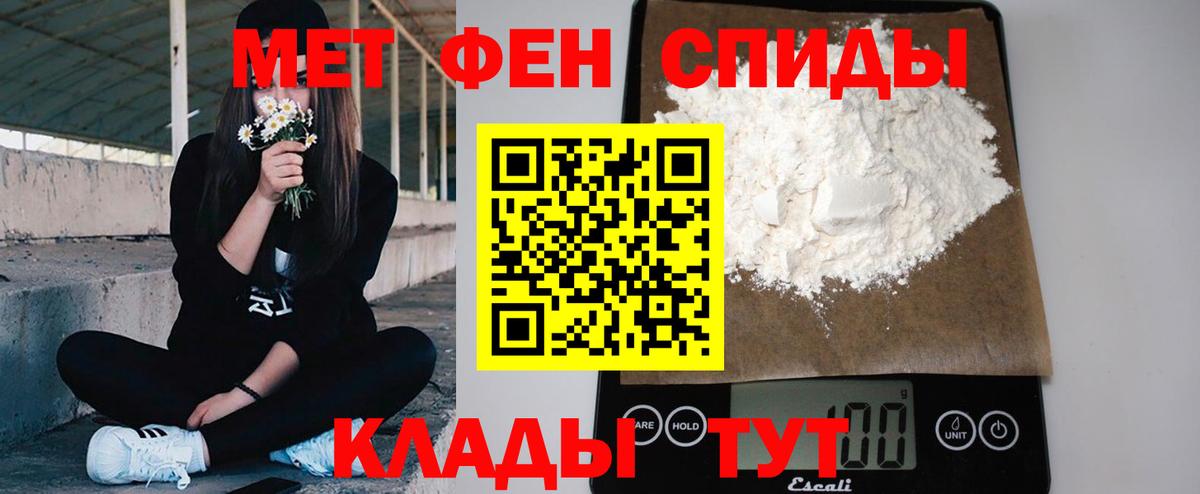 Метамфетамин  Первитин кристалл  Вход с VPN  Сарапул 