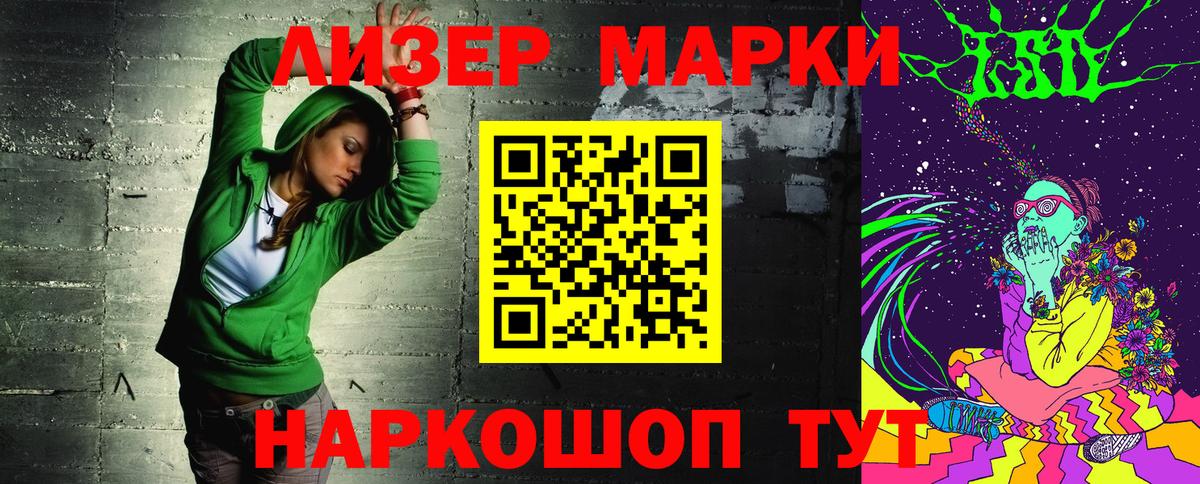 Сарапул  Марки 25I-NBOMe  где найти наркотики  Наркотические марки 1,8мг  Вход с VPN 