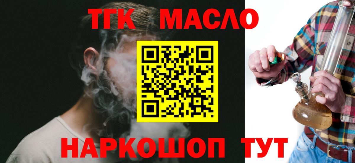 купить   Вход с VPN  Сарапул  Дистиллят ТГК концентрат  Дистиллят ТГК THC oil 