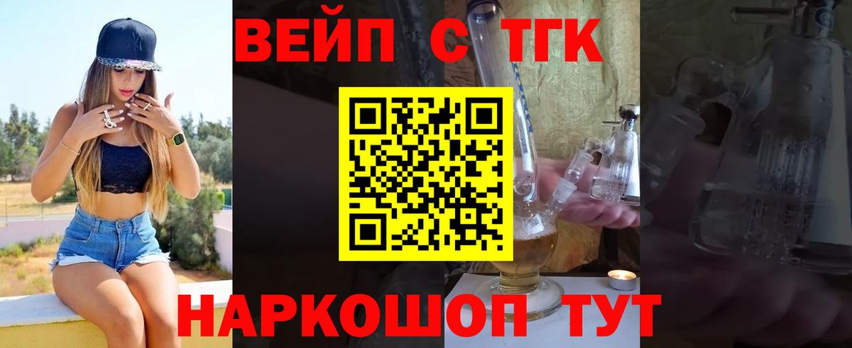 ТГК гашишное масло Сарапул