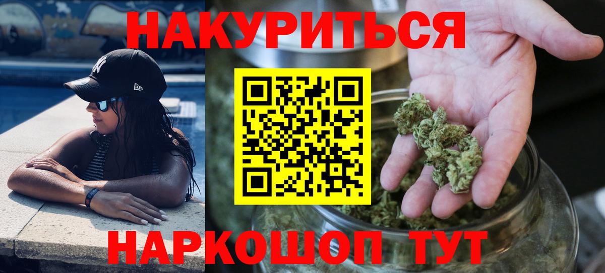Бошки марихуана ГИДРОПОН  Бошки Шишки тримм  Бошки марихуана план  Сарапул  Вход с VPN  Каннабис THC 21% 